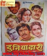 Duniyadari 1977 song download